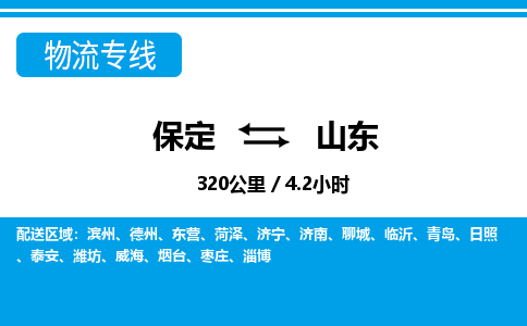 保定至山東貨運專線:藝術品運輸專線「機動性高」 保定至山東貨運專線:藝術品運輸專線「機動性高」