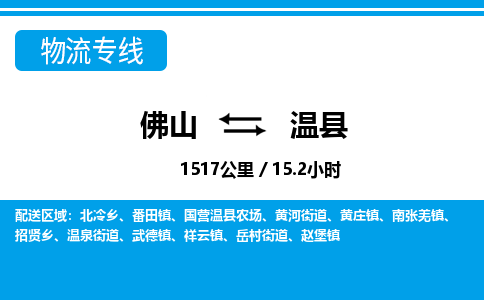 佛山到文縣物流專線_佛山至文縣物流公司_佛山到文縣貨運專線