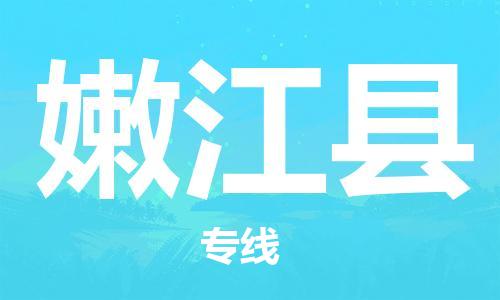 廈門到嫩江縣物流公司-裝修材料運輸專線-「直達(dá)不中轉(zhuǎn)」