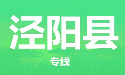 廈門到?jīng)荜柨h物流公司-大型物件運輸專線-「不隨意加價」