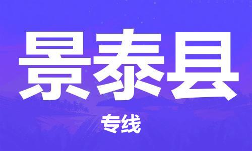 廈門到景泰縣物流公司-危險貨物運輸專線-「運費多少」 廈門到景泰縣物流公司-危險貨物運輸專線-「運費多少」