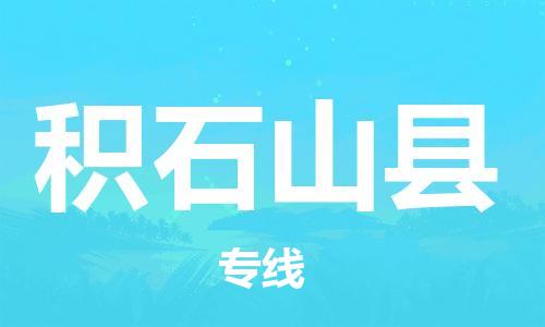 廈門到積石山縣物流公司-工程項目貨物運輸專線-「量大價優(yōu)」