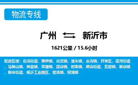 廣州到信宜市物流公司|廣州至信宜市貨運專線 廣州到信宜市物流公司|廣州至信宜市貨運專線