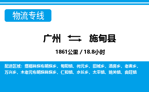 廣州到施甸縣物流公司|廣州至施甸縣貨運(yùn)專線 廣州到施甸縣物流公司|廣州至施甸縣貨運(yùn)專線