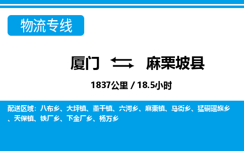 廈門到麻栗坡縣物流公司-日用品運(yùn)輸專線-「保證時(shí)效」